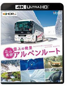 [Blu-Ray]bi com 4K UHD exhibition . series . on. .. Tateyama black part Alpen route [4K*HDR]