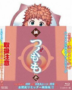 [Blu-Ray]継つぐもも VOL.3 三瓶由布子