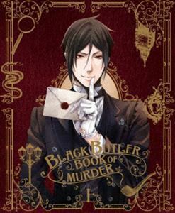 黒執事 Book of Murder 上巻（完全生産限定版） 小野大輔