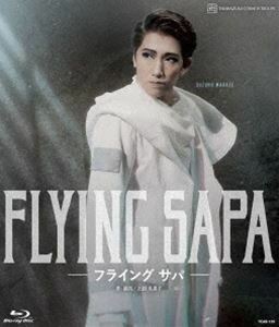 [Blu-Ray]宙組梅田芸術劇場公演『FLYING SAPA-フライング サパ-』 宝塚歌劇団