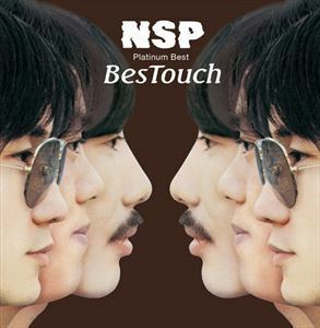 プラチナムベスト NSP BesTouch（UHQCD） N.S.P