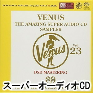 ヴィーナス・アメイジングSACD スーパー・サンプラー Vol.23 （V.A.）