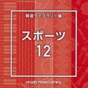 NTVM Music Library 報道ライブラリー編 スポーツ12 （BGM）