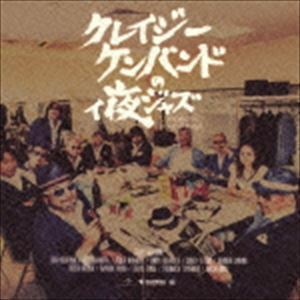 クレイジーケンバンドのィ夜ジャズ Compiled by Tatsuo Sunaga クレイジーケンバンド