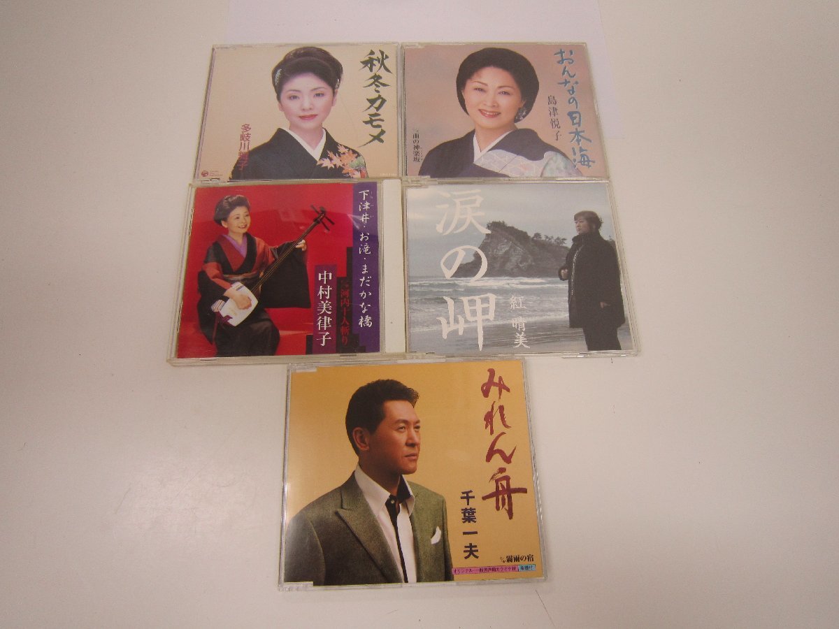 演歌 CD まとめ売り 116枚セット 2025年最新】Yahoo!オークション -cdまとめ売り(演歌)の中古品
