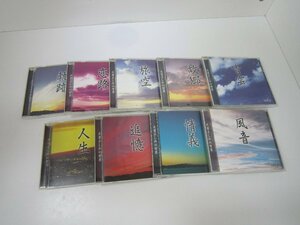 天童よしみの世界　①～⑩　CD集　②欠品　９枚セット　中古