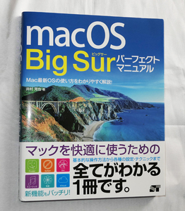 macOS Big Sur Perfect manual 