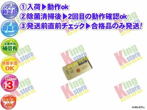 xc6p05-3 生産終了 ナショナル National 安心の メーカー 純正品 クーラー エアコン CS-W222A2 用 リモコン 動作OK 除菌済 即発送