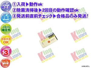 xc6p06-6 生産終了 ナショナル National 安心の メーカー 純正品 クーラー エアコン CS-22KAF 用 リモコン 動作OK 除菌済 即発送