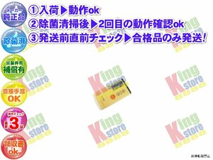 xccl00-9 生産終了 ナショナル National 安心の メーカー 純正品 クーラー エアコン CS-G25K 用 リモコン 動作OK 除菌済 即発送