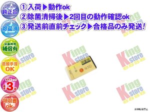 xccl01-4 生産終了 ナショナル National 安心の メーカー 純正品 クーラー エアコン CS-BWG16PC2 用 リモコン 動作OK 除菌済 即発送