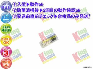 xcek01-25 生産終了 パナソニック Panasonic 安心の メーカー 純正品 クーラー エアコン CS-361CF2-W 用 リモコン 動作OK 除菌済 即発送