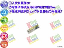 xcek02-2 生産終了 パナソニック Panasonic 安心の メーカー 純正品 クーラー エアコン CS-F254C-W 用 リモコン 動作OK 除菌済 即発送_画像1