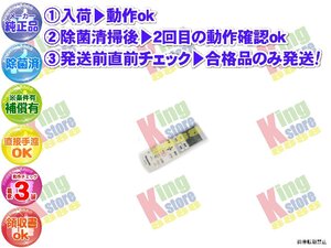 xcek03-7 生産終了 パナソニック Panasonic 安心の メーカー 純正品 クーラー エアコン CS-F365C2-W 用 リモコン 動作OK 除菌済 即発送