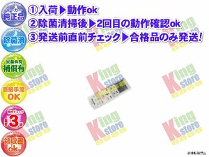 xcek03-3 生産終了 パナソニック Panasonic 安心の メーカー 純正品 クーラー エアコン CS-F255C-W 用 リモコン 動作OK 除菌済 即発送