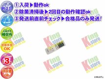 xcek06-28 生産終了 パナソニック Panasonic 安心の メーカー 純正品 クーラー エアコン CS-J560D2-W 用 リモコン 動作OK 除菌済 即発送_画像1