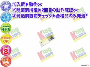 xcdu27-33 生産終了 パナソニック Panasonic 安心の メーカー 純正品 クーラー エアコン CS-V288A-W 用 リモコン 動作OK 除菌済 即発送