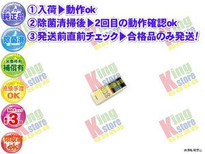 xcpn54-2 生産終了 ナショナル National 安心の メーカー 純正品 クーラー エアコン CS-BA22S-W 用 リモコン 動作OK 除菌済 即発送