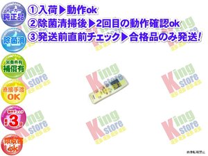 xcqq19-5 生産終了 ナショナル National 安心の メーカー 純正品 クーラー エアコン CS-224GB-C 用 リモコン 動作OK 除菌済 即発送