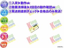 xcsq00-79 生産終了 ナショナル National 安心の メーカー 純正品 クーラー エアコン CS-G50R-W 用 リモコン 動作OK 除菌済 即発送_画像1