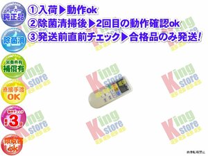 xcvk04-18 生産終了 日立 HITACHI 安心の メーカー 純正品 クーラー エアコン RAS-D22D 用 リモコン 動作OK 除菌済 即発送