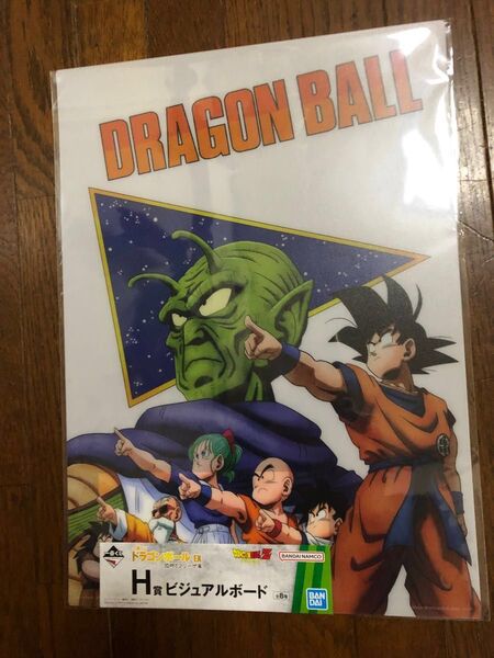 ドラゴンボール 1番くじ4個セット