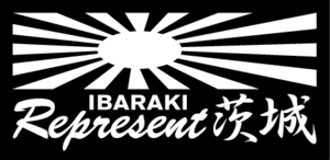 日章旗　レペゼン茨城 　１セット２枚組