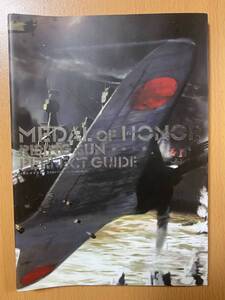 メダルオブオナーライジングサンパーフェクトガイド/PS2攻略本