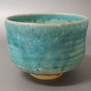 SE 15) Hagiwaki Yamane Kiyoshi Turkish Glaze Rice Bowl Неиспользуемый новый продукт Добро пожаловать