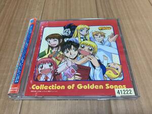 金色のガッシュベル!! Collection of Golden Songs　コレクション オブ ゴールデン ソングス