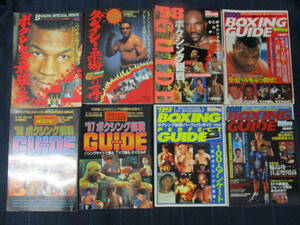 B3-481『ボクシング観戦パーフェクトガイド』など不揃い8冊セット グレイシー柔術の一冊　ボクシング最強の一冊　1997年～