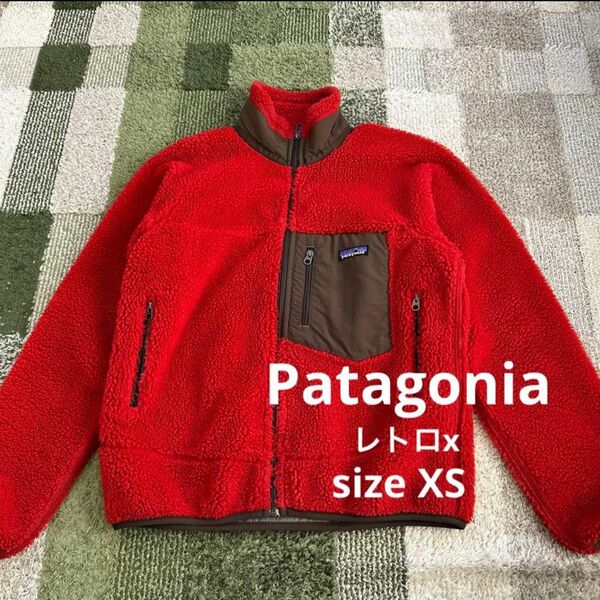 Patagonia レトロx size XS