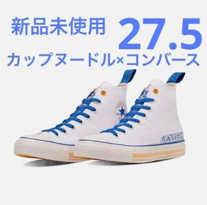 CONVERSE スニーカー カップヌードル カラー コンバース 27.5cm ハイカット おしゃれ 日清