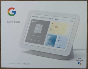 送料無料 新品未開封◆Google Nest Hub 第2世代 chalk 7インチ　スマートスピーカー スピーカー