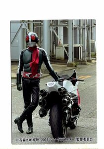 2023　Calbee　シン・仮面ライダー　チップス　カード　38-1　サイクロンとともに