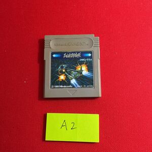 SolarStriker Solar Striker GB Game Boy Sist List может быть связан с A2