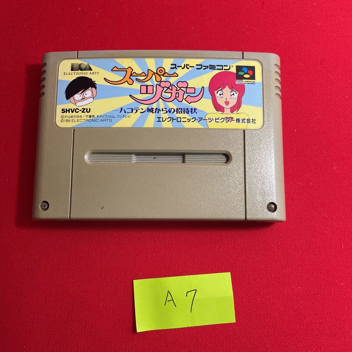 2025年最新】Yahoo!オークション -スーパーヅガン(ゲーム)の中古