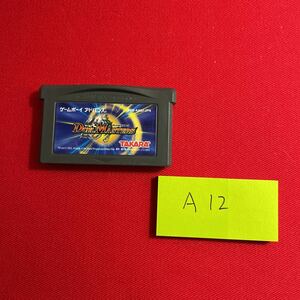 GBA Game Boy Advance Duel Masters A12