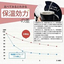 アスベル 真空断熱マグマップ330ml ブラック_画像6