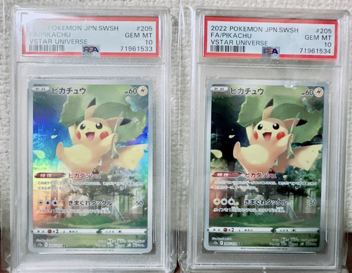 ヤフオク! -「vスターユニバース ピカチュウ」の落札相場・落札価格
