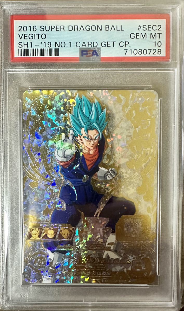 PSA10最高評価」ベジットH8-CP5 旧弾-
