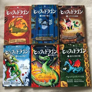 ヒックとドラゴン　１〜 ６巻　6冊セット　