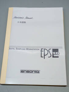  rare [ ENSONIQ EPS16plus (Digital Sampling Workstation) Japanese edition Musician*s Manual ] (#EM_101)