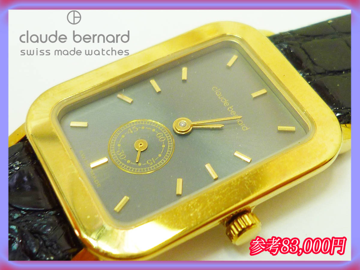 ヤフオク! -「claude bernard」(アクセサリー、時計) の落札相場・落札価格