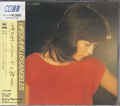 2023年最新】Yahoo!オークション -太田裕美 CD(音楽)の中古品・新品