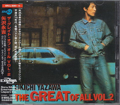 矢沢永吉 THE GREAT OF ALL VOL.Ⅱ B全版ポスター 美品 即納・送料