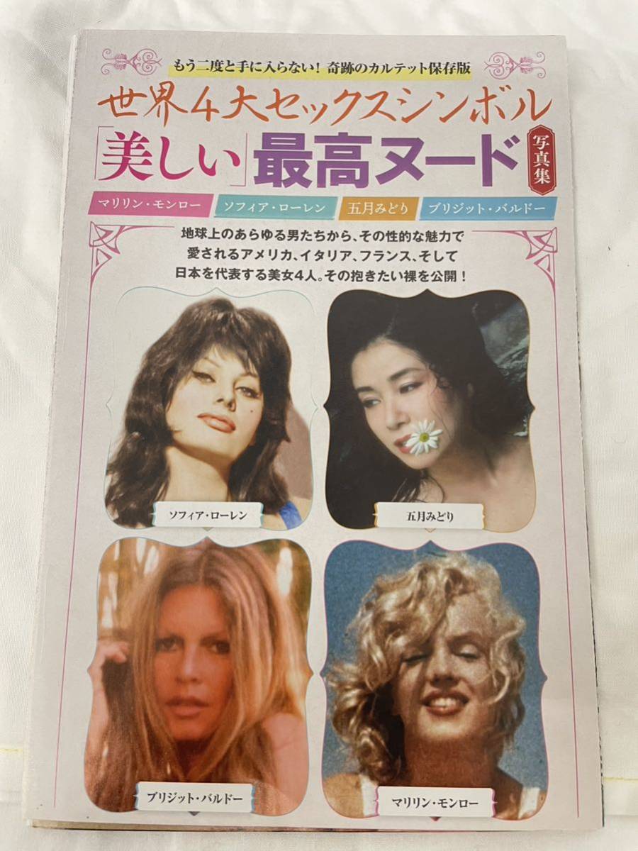 レア】2016ss マリリンモンロー【タグ付き未使用品】 【良好品