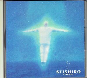 楠瀬 誠志郎 「数千の星』　90年代　シティ・ポップ　J-POP　クスノセ　セイシロウ 美品CD・送料無料