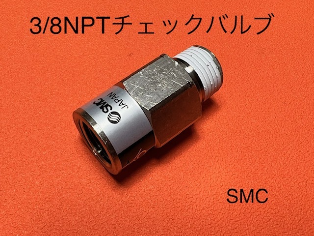 2023年最新】ヤフオク! -smc チェックバルブの中古品・新品・未使用品一覧