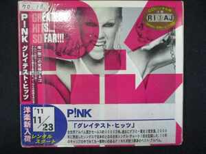 768 レンタル版CD グレイテスト・ヒッツ/P!NK 【歌詞・対訳付】